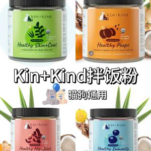 Kin+Kind Pet Natural Organic Meal Powder Mixed Rice Powder for Cats and Dogs