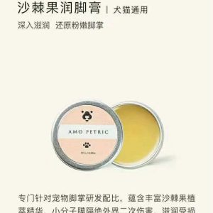 Amo Petric Seabuckthorn Fruit Foot Cream for Cats and Dogs Deeply Moisturizes Foot Pads to Prevent Dryness and Cracks