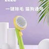 ZEZE Sunflower Pet Massage Comb