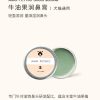 Amo Petric Nose Balm Moisturizes the nose to prevent dryness and cracking. A must-have in winter
