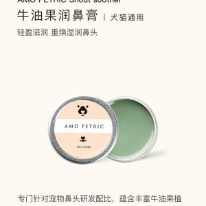 Amo Petric Nose Balm Moisturizes the nose to prevent dryness and cracking. A must-have in winter