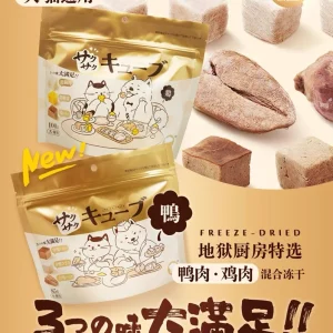 Hell's Kitchen Freeze Dried Treat For Dog & Cat