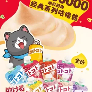 Hell's Kitchen Cat Gulu Sauce Meat Snacks No Refrigeration Required Super Delicious