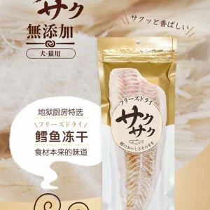 Hell’s Kitchen Freeze Dried Cod Fish For Dog & Cat – 15g