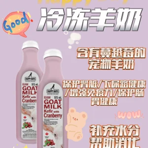 HAPPY DAYS Raw Goat Milk Kefir with Cranberry Probiotic for Dogs & Cats, 33 fl oz (975 ml) - ( only deliver GTA)