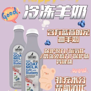 Happy Days Dairy - Raw Goat & Blueberry Kefir Milk 975ml (only deliver GTA)