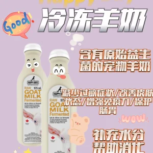 Happy Days - Raw Fermented Goat milk 975ml (only deliver GTA)