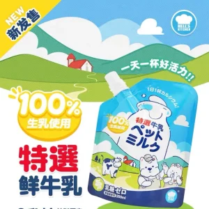 Hell's Kitchen Lactose Free Milk For Dog & Cat - 200ml