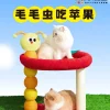 Purlab Caterpillar Cat Climbing Frame Cat Scratching Board Double Layer Cat Scratching Post