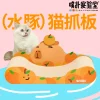 Purlab Capybara Cat Scratching Board is very practical for sleeping and scratching