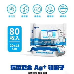 Nikoro Pet Cleansing Wipes 80 pcs/pack