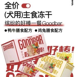 Meat-eating fierce dog staple food freeze-dried containing fruit and vegetable prebiotics chondroitin glucan