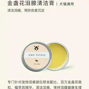 Amo Petric Calendula Tear Stain Cream Removes Tear Stain and Diminishes Tear Stain