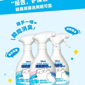 Nikoro Antibacterial and Deodorizing Spray (can remove cat urine odor)